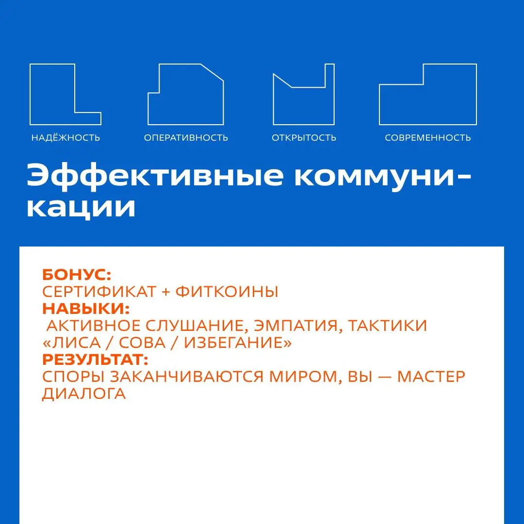 Представьте: теперь вы решаете, кого принять на работу. Только вместо кандидатов - курсы!
Листайте карточки ➡️ выбирайте, кого взять на работу первым:
👉 «Переговоры» — для тех, кто устал спорить | Сетка — социальная сеть от hh.ru