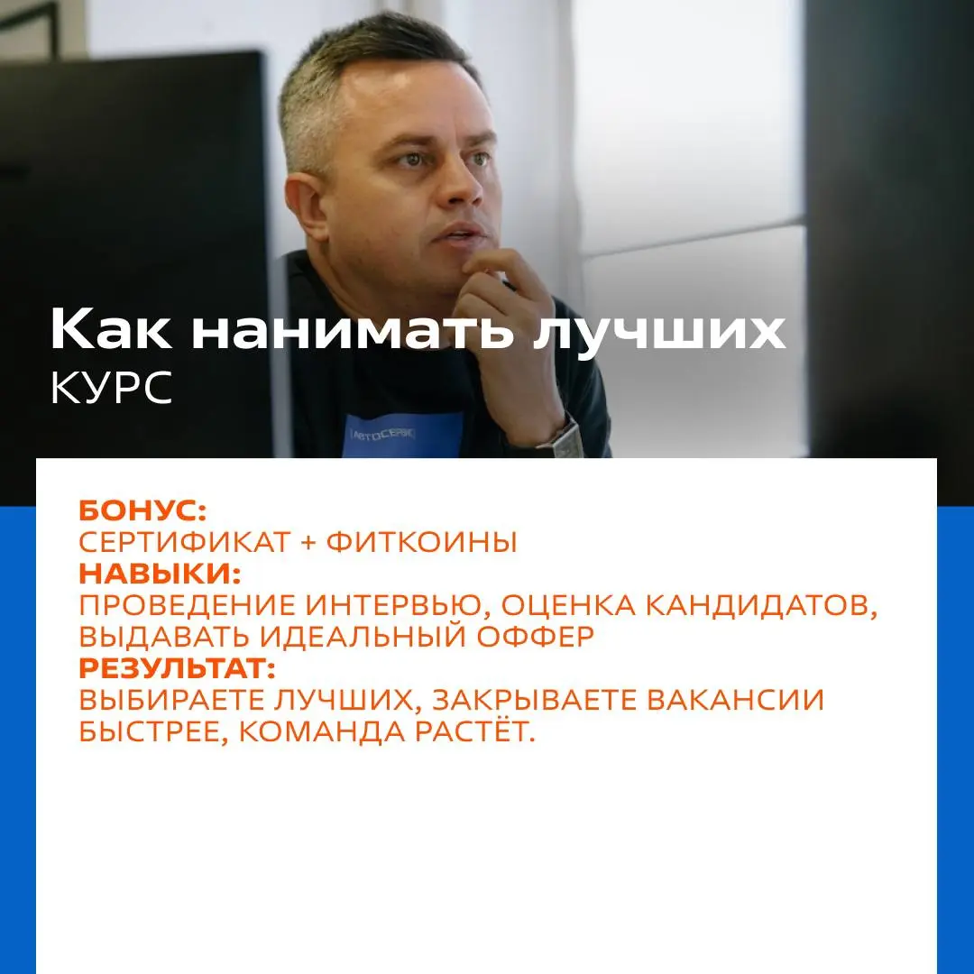 Представьте: теперь вы решаете, кого принять на работу. Только вместо кандидатов - курсы!
Листайте карточки ➡️ выбирайте, кого взять на работу первым:
👉 «Переговоры» — для тех, кто устал спорить | Сетка — социальная сеть от hh.ru