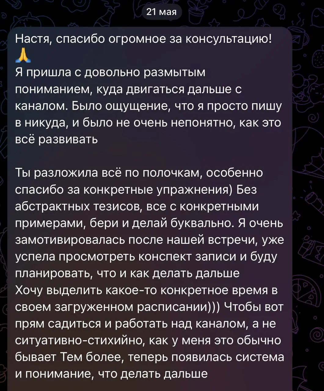 Отзыв по консультации | Сетка — социальная сеть от hh.ru