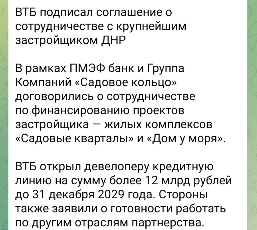 Можно было и в офисе ВТБ в Донецке это подписать, наверное
А шо за море? | Сетка — социальная сеть от hh.ru