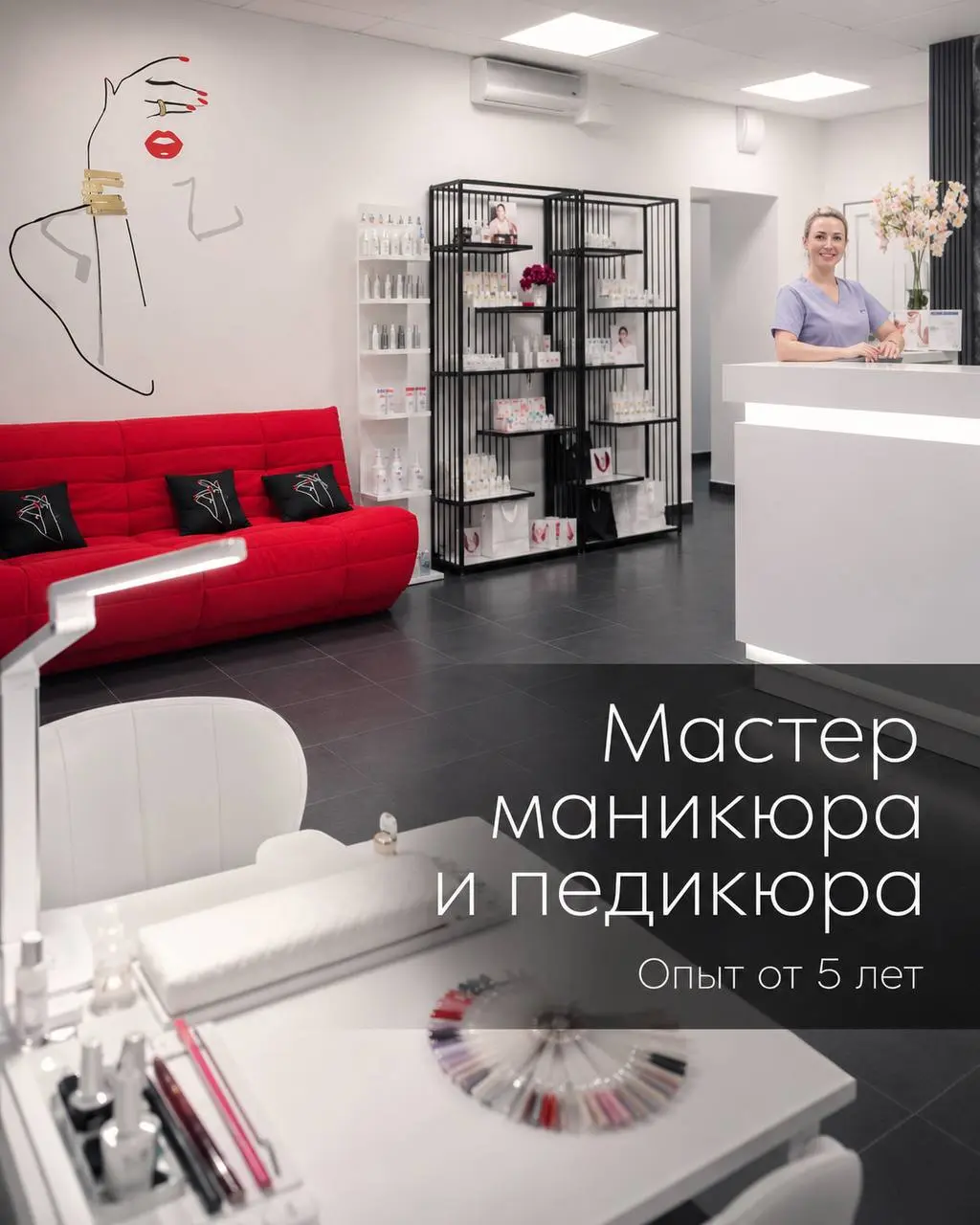 МАСТЕР МАНИКЮРА И ПЕДИКЮРА
От 100 000₽
Студия маникюра Елены Петрушиной
• Москва, м. Новые Черемушки
• Красота и wellness
• +79268242513
Полное описание вакансии размещено в Телеграм и Макс | Сетка — социальная сеть от hh.ru