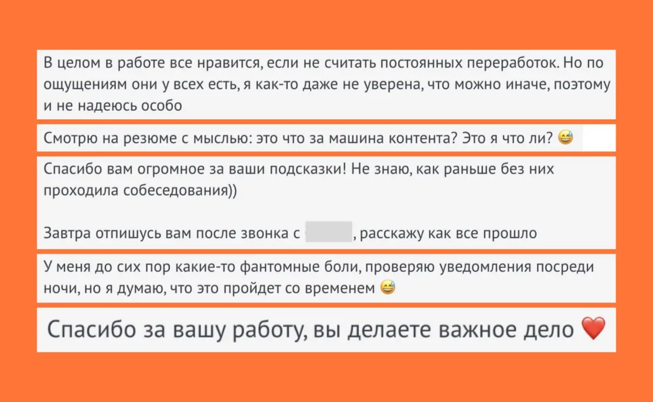 Я думала, везде так!
Контент-маркетолог Алина работала в маркетинговом агентстве. Правки в субботу вечером и звонки руководителя в отпуске были нормой в компании | Сетка — социальная сеть от hh.ru