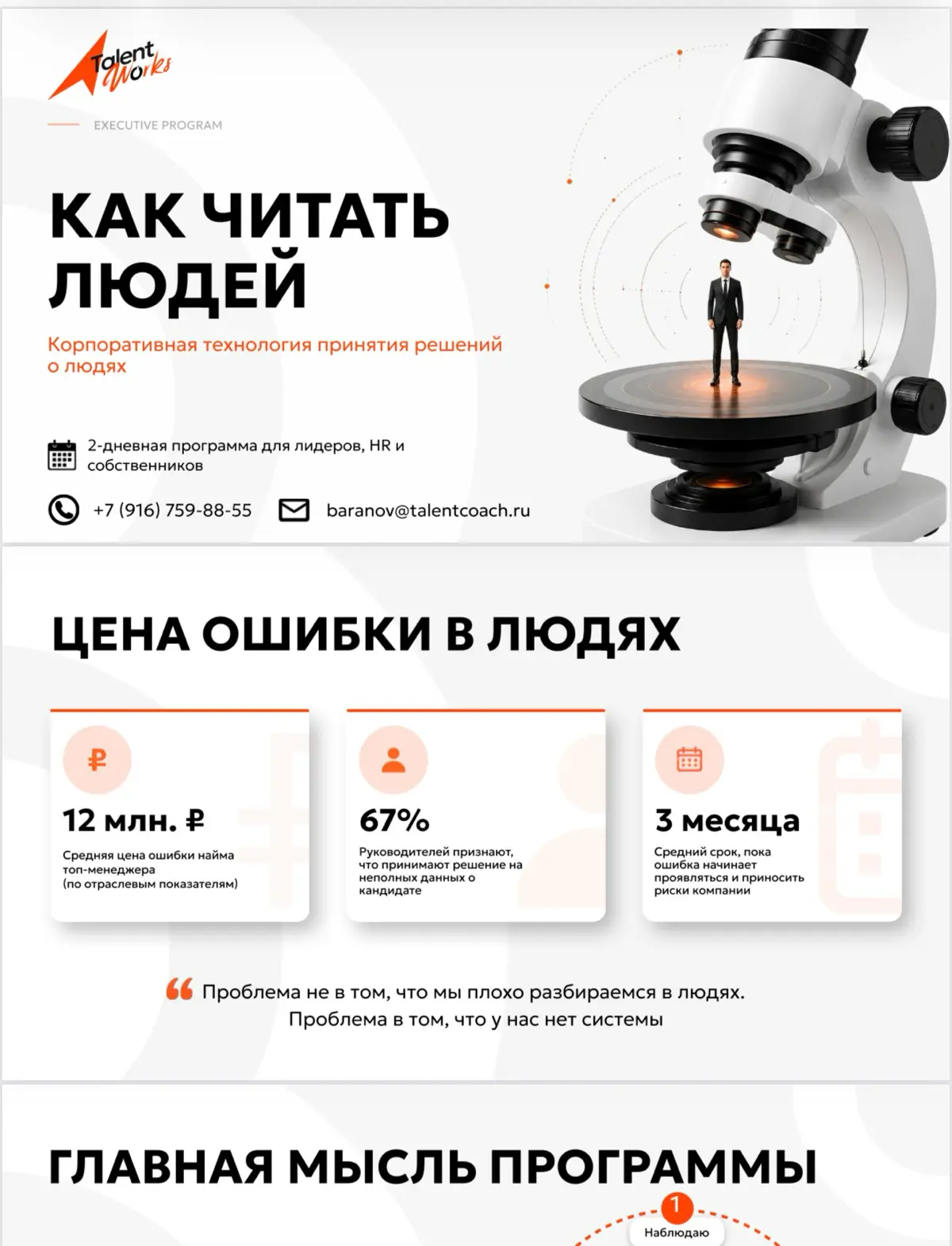 Как читать людей | Сетка — социальная сеть от hh.ru