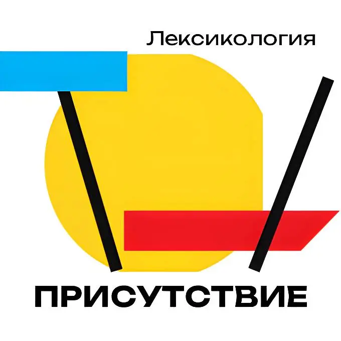 Присутствие | Сетка — социальная сеть от hh.ru