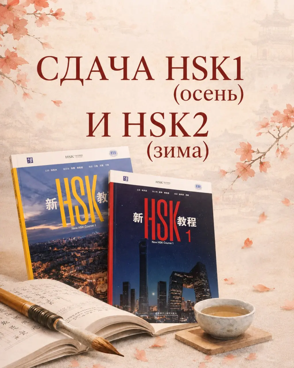 Лето — идеальное время, чтобы заложить сильный фундамент, сфокусироваться на цели и войти в новый учебный год с результатом | Сетка — социальная сеть от hh.ru