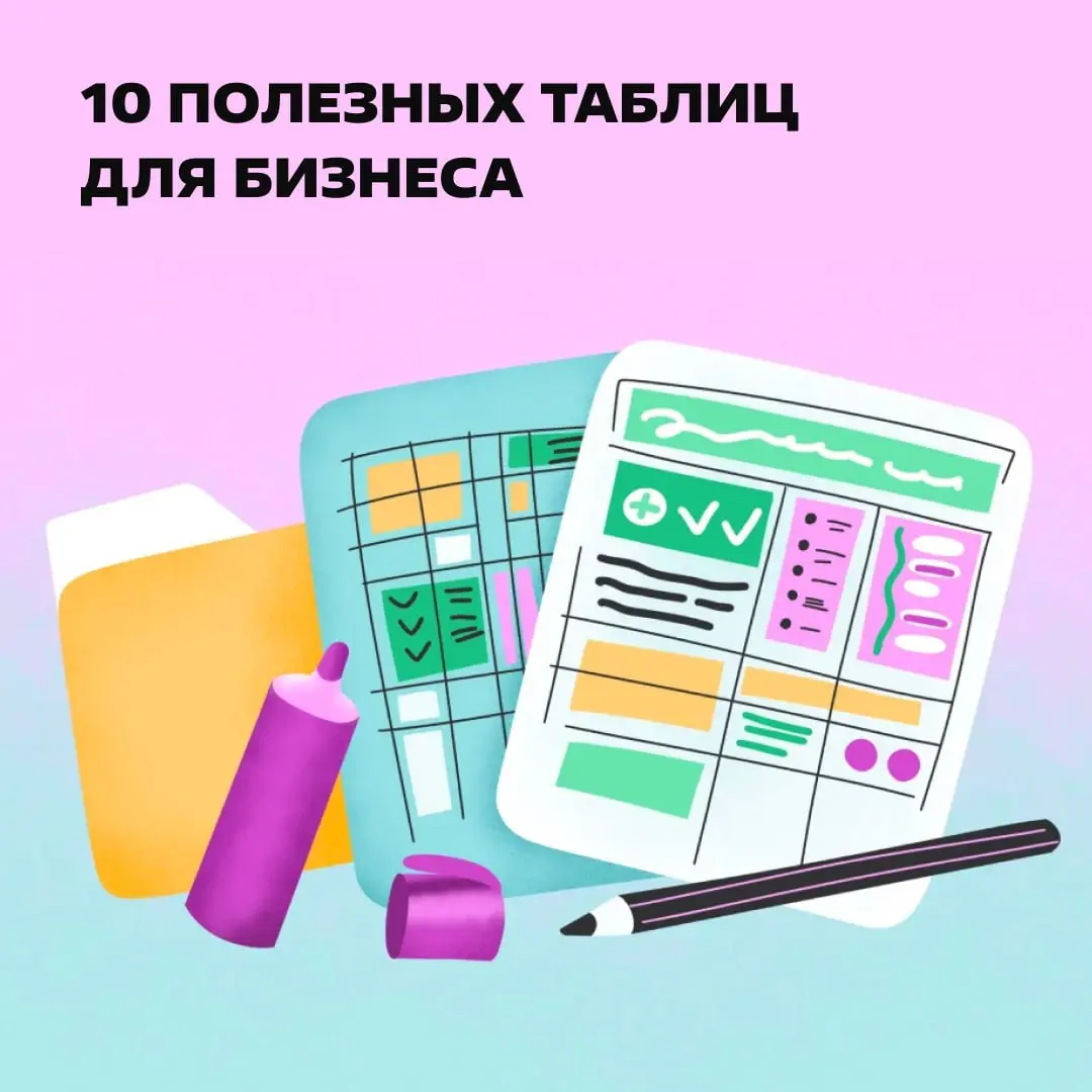 Скачать шаблоны онлайн без регистрации. | Сетка — социальная сеть от hh.ru