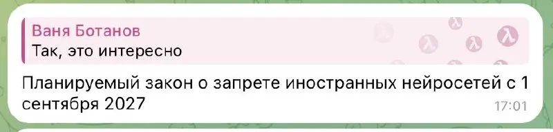В комментариях к предыдущему посту, как обычно, все смешалось - люди кони. Но я попробую ответить на вопрос про закон об ограничении нейросетей с 2027 года | Сетка — социальная сеть от hh.ru