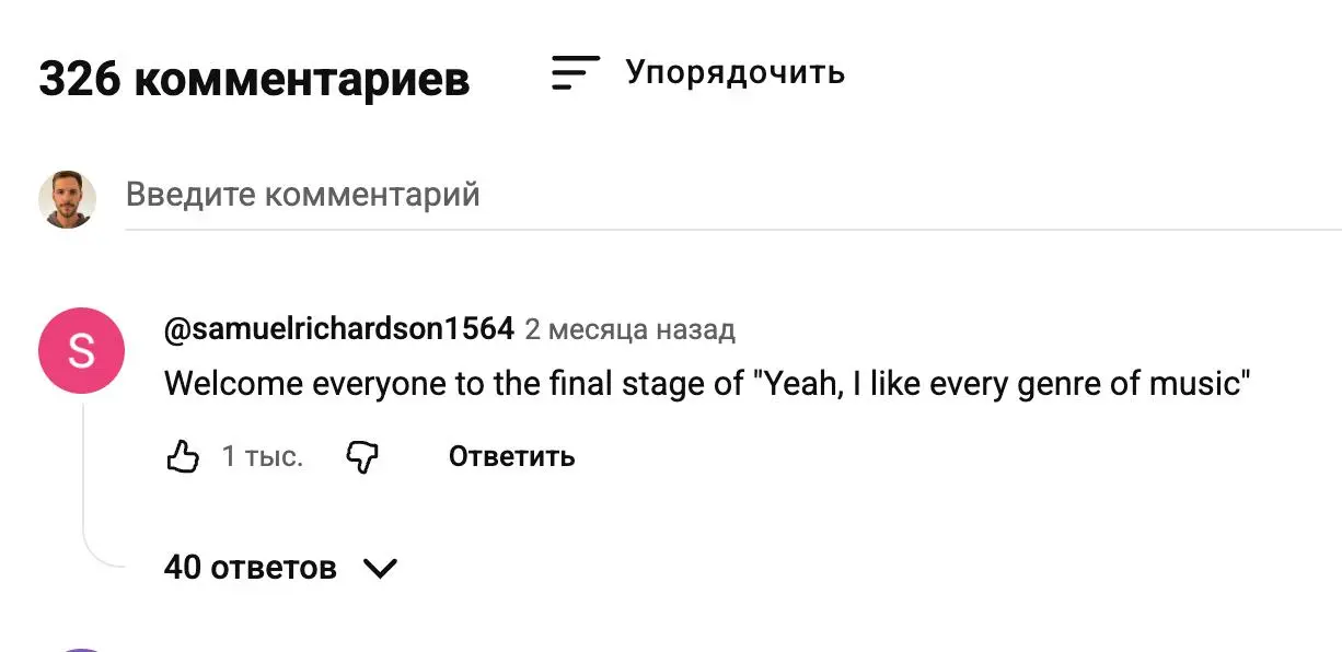 Сегодня работаем по это, и копченый да хун пау
https://www.youtube.com/watch?v=UOpgS3JDs10&list=RDUOpgS3JDs10&startradio=1
Еще понравился коммент | Сетка — социальная сеть от hh.ru