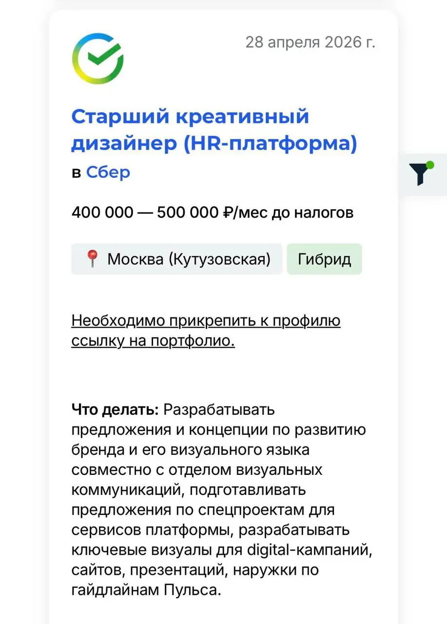 Ноют, что мало платят, нихуя, искать хорошо надо ! 🍋 Пол миллиона за креативного дизайнера. Есть тут креативные ? Может ты 🫵
🟪 MAX ❤ TG
В этом посте были ссылки, но мы их удалили по правилам Сетки | Сетка — социальная сеть от hh.ru