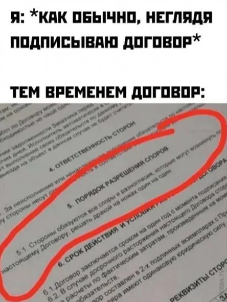 Как не потерять деньги, если поставщик или заказчик нарушил договор
Подписанный договор далеко не всегда гарантирует, что поставка состоится вовремя или что деньги поступят в срок | Сетка — социальная сеть от hh.ru