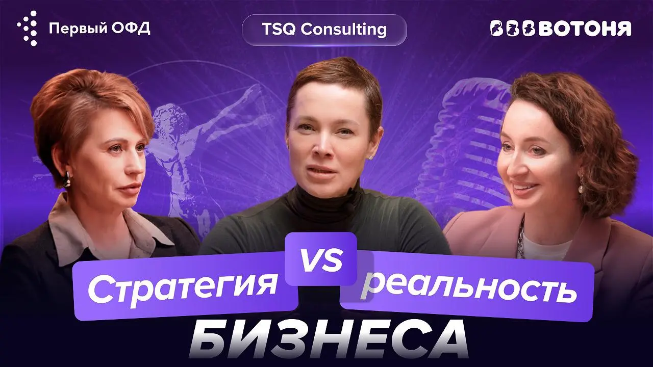 Вы когда-нибудь выходили со стратсессии с ощущением, что всё придумали — а через полгода смотрели на этот документ и не понимали, как он вообще связан с тем, что происходит в компании?
📢В новом выпуск... | Сетка — социальная сеть от hh.ru