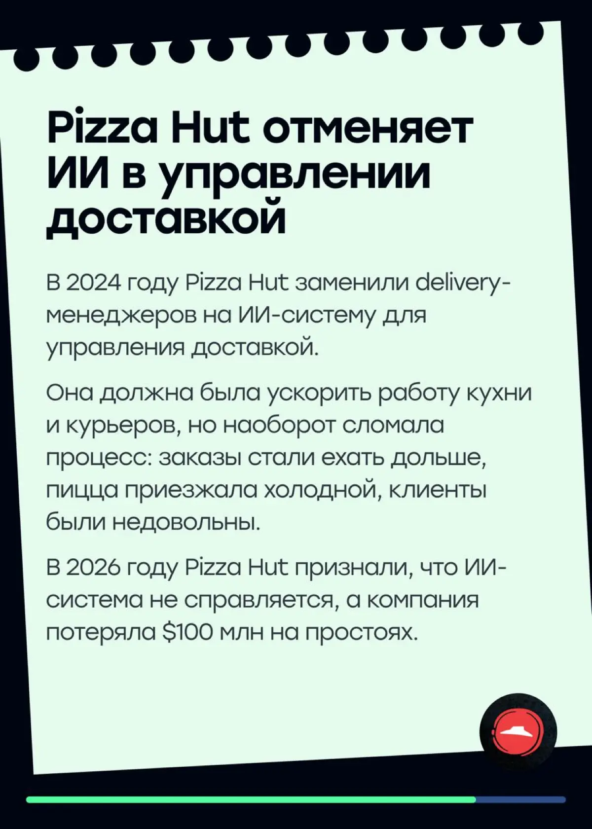 Откатываемся назад: AI обходится бизнесу дороже, чем люди | Сетка — социальная сеть от hh.ru