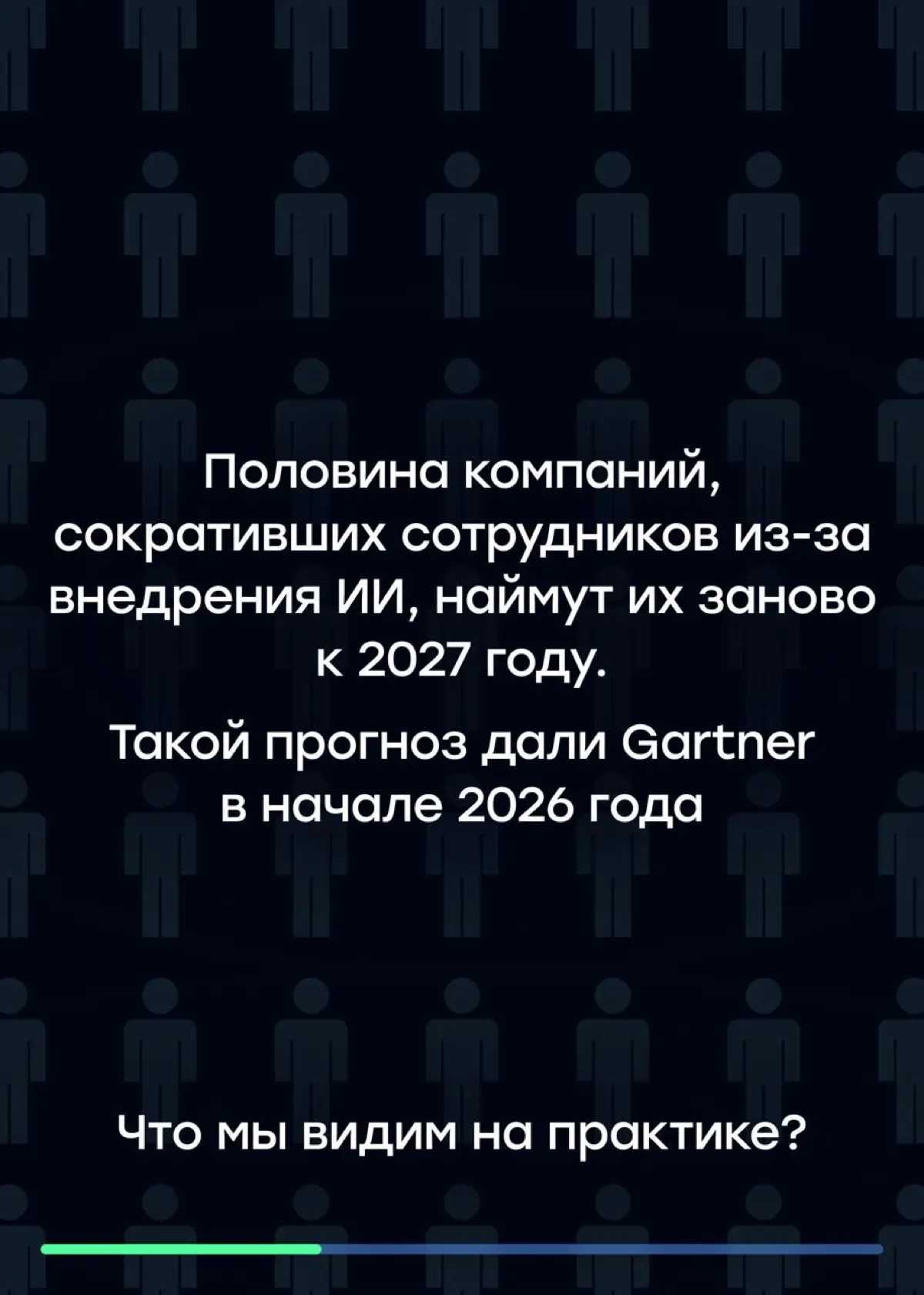 Откатываемся назад: AI обходится бизнесу дороже, чем люди | Сетка — социальная сеть от hh.ru