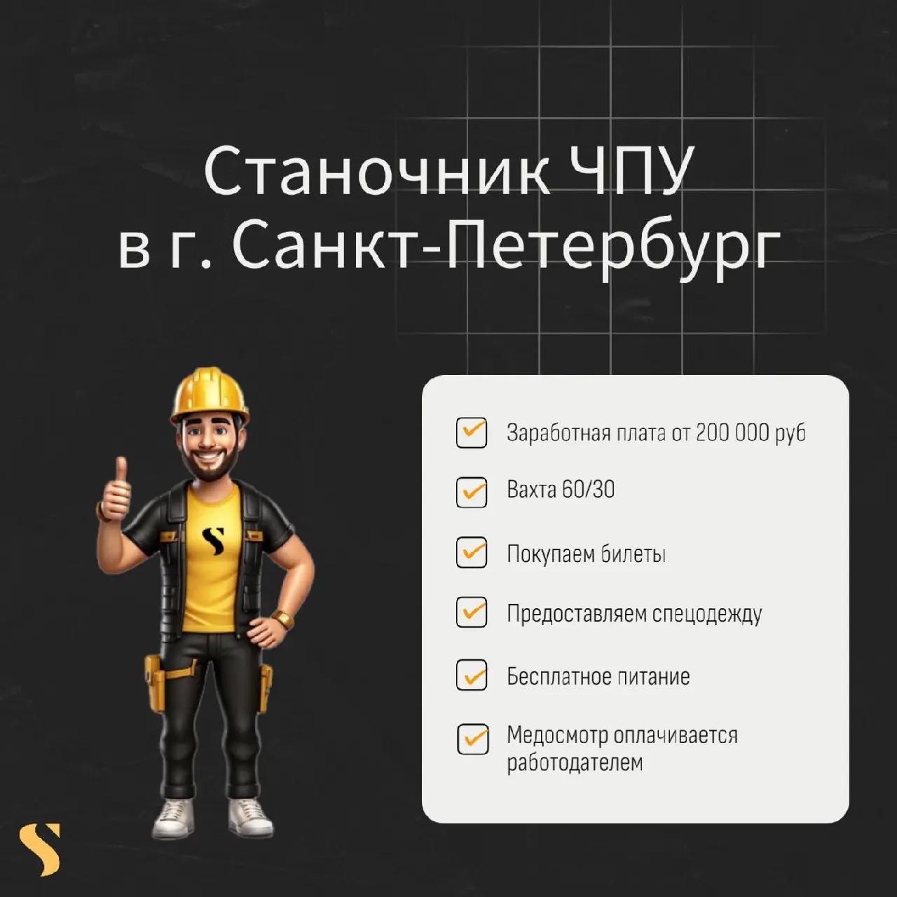По всем вопросам:
@startaffquestions (Telegram)
+7(963) 317-62-36 (WhatsApp)
job@startaff.ru
#вакансии
💰СТАРТАФФ. Подписаться
В этом посте были ссылки, но мы их удалили по правилам Сетки | Сетка — социальная сеть от hh.ru