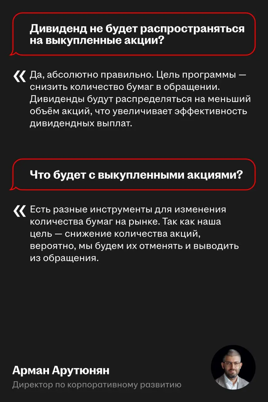 💲 Хэдхантер запустил программу обратного выкупа акций на ₽15 млрд
Компания уверена, что текущая рыночная оценка не в полной мере отражает её фундаментальную стоимость | Сетка — социальная сеть от hh.ru