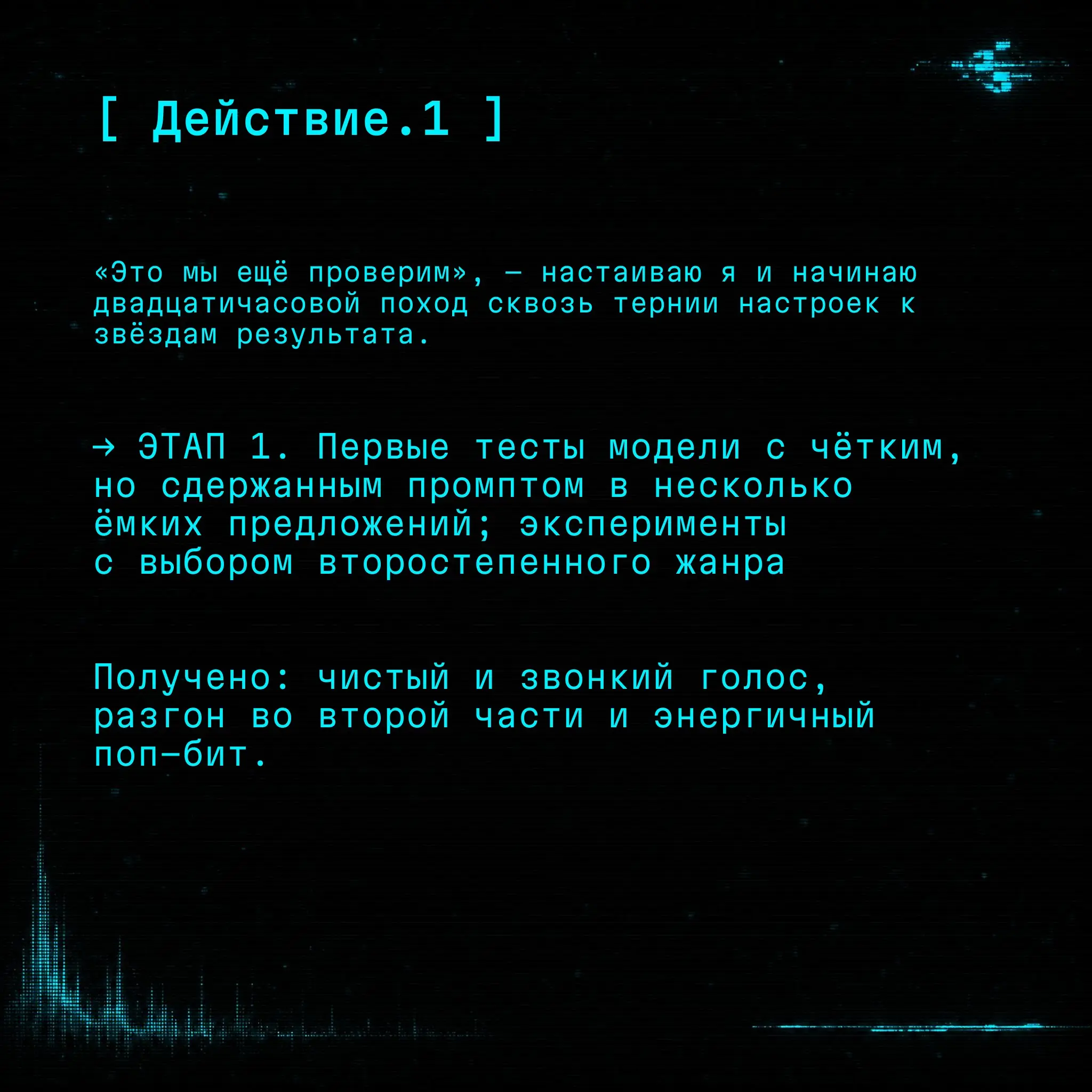 Продуктовый подход к Suno: из поп-мейнстрима в дарк эмбиент | Сетка — социальная сеть от hh.ru