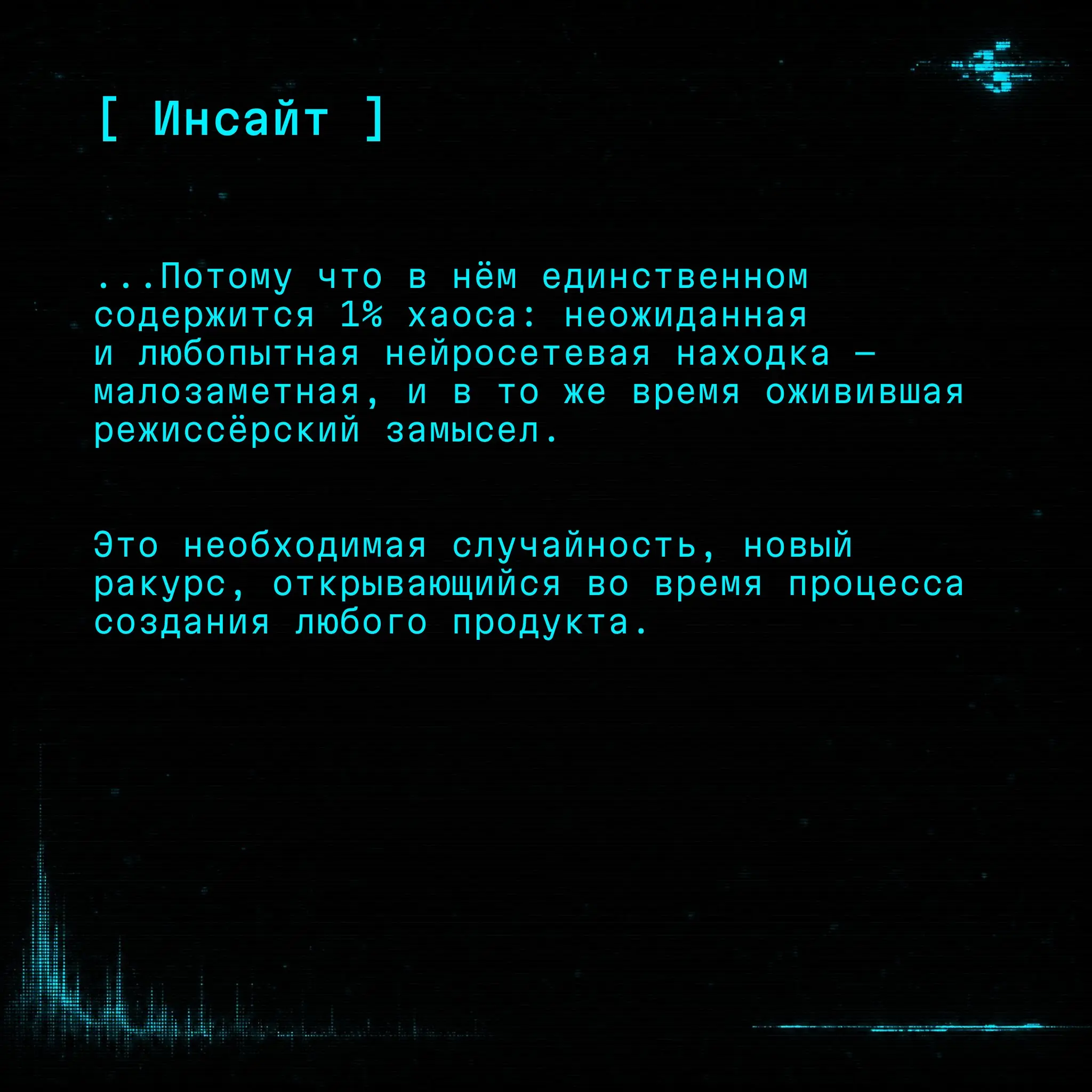 Продуктовый подход к Suno: из поп-мейнстрима в дарк эмбиент | Сетка — социальная сеть от hh.ru