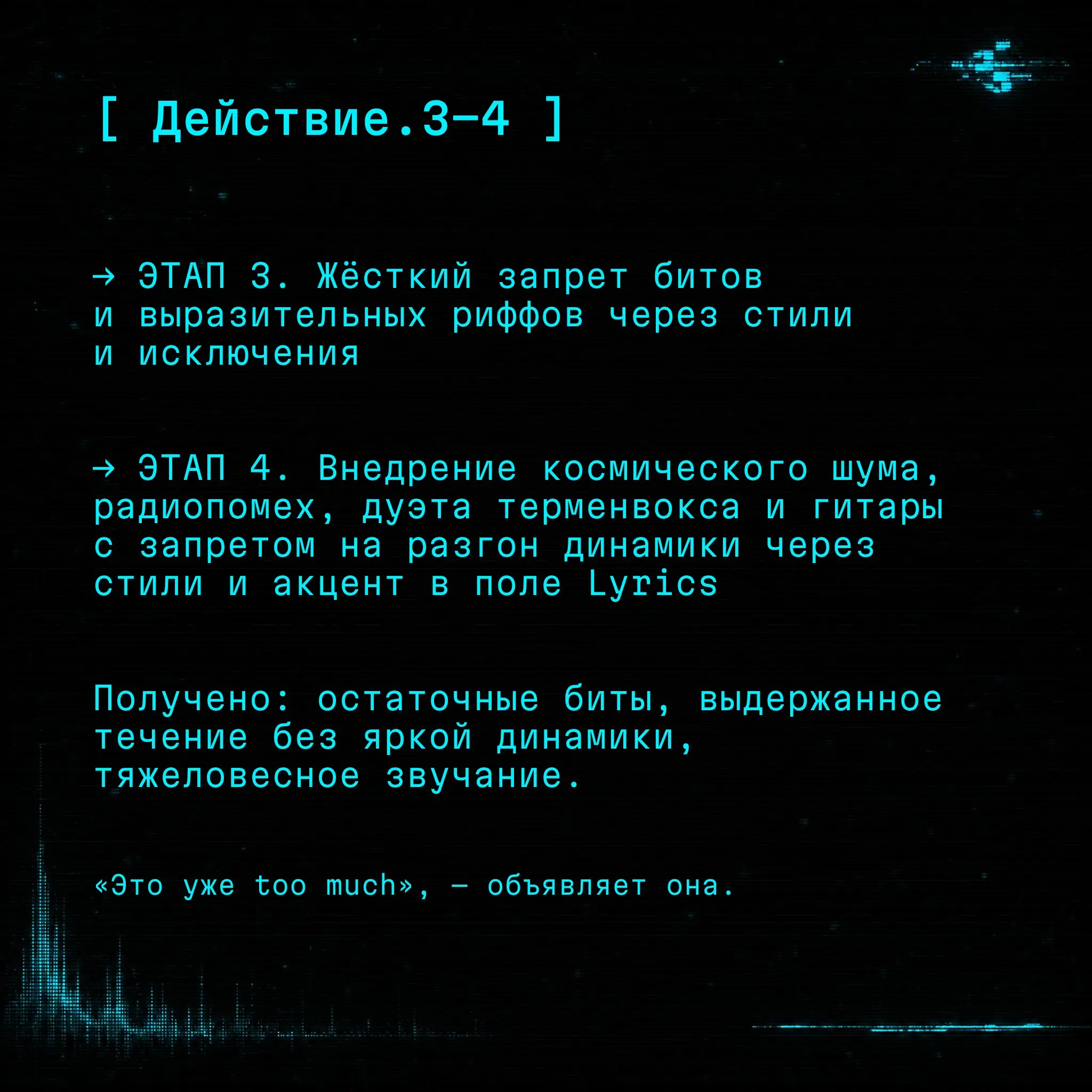 Продуктовый подход к Suno: из поп-мейнстрима в дарк эмбиент | Сетка — социальная сеть от hh.ru