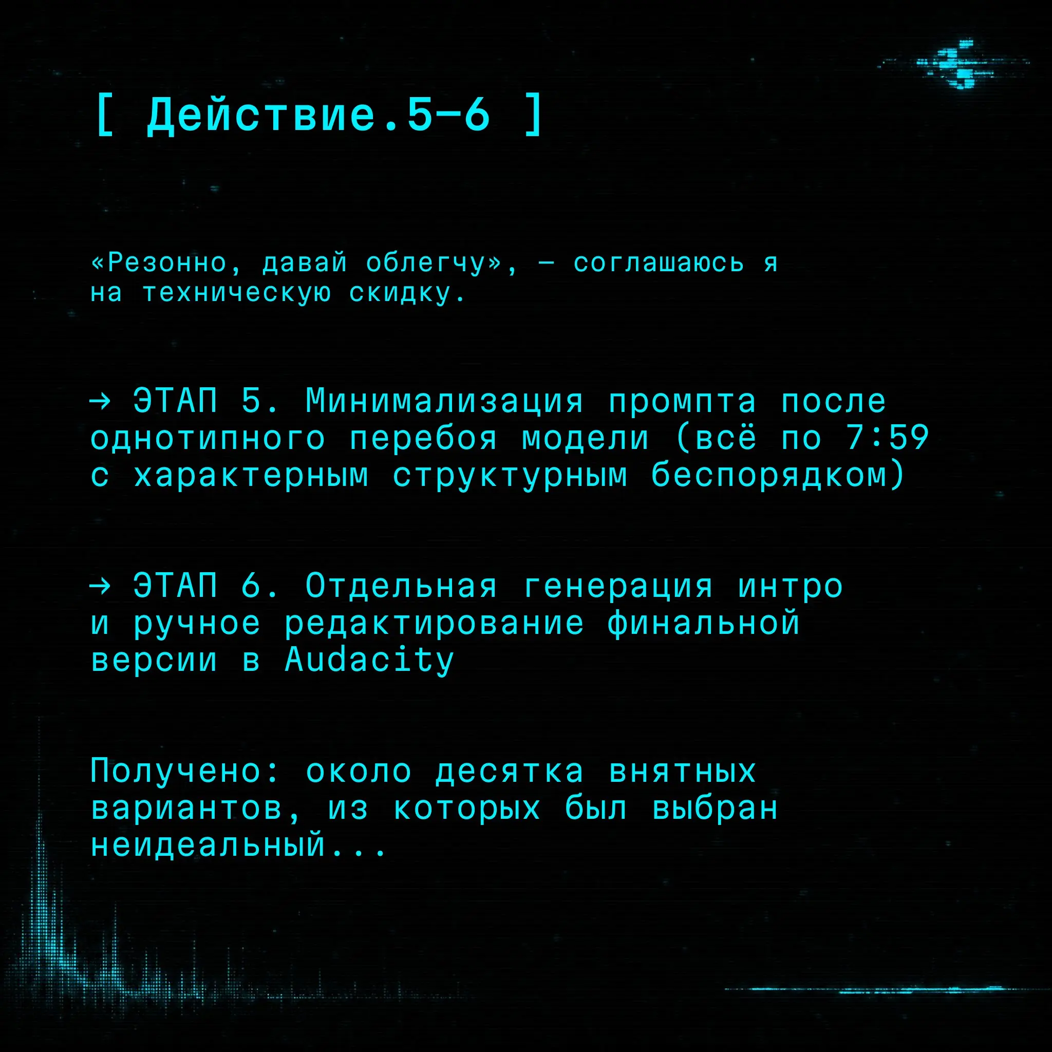 Продуктовый подход к Suno: из поп-мейнстрима в дарк эмбиент | Сетка — социальная сеть от hh.ru