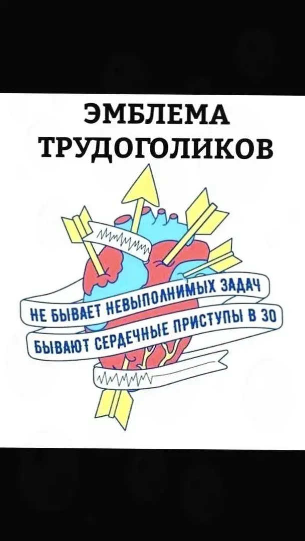 «Я трудоголик и не умею отдыхать» | Сетка — социальная сеть от hh.ru