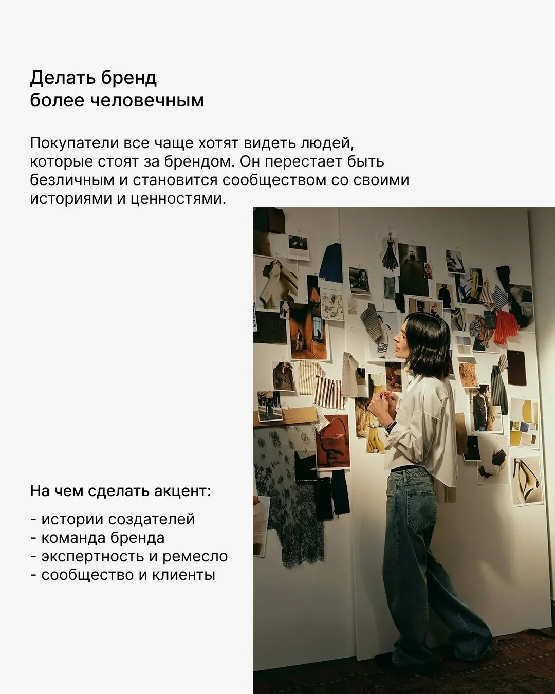 Почему брендам важно быть более human-made? | Сетка — социальная сеть от hh.ru