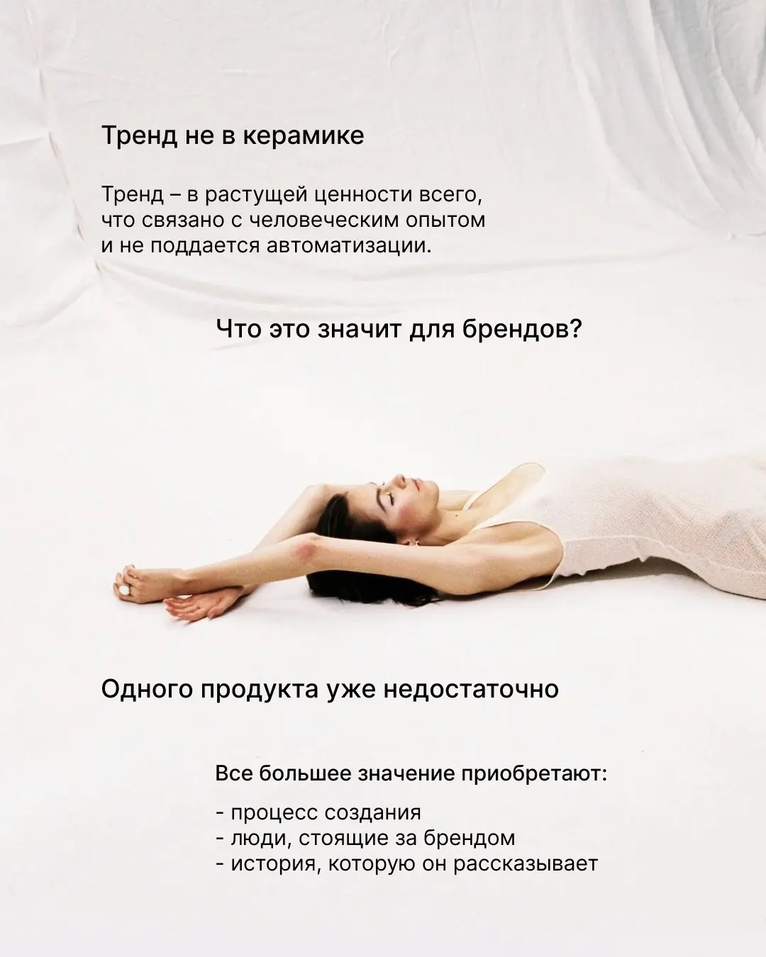 Почему брендам важно быть более human-made? | Сетка — социальная сеть от hh.ru