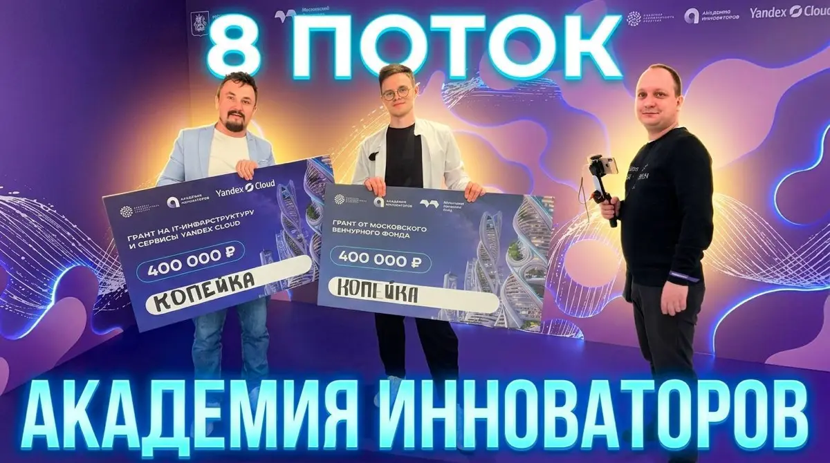 Пообщался с резидентами Академии Инноваторов | Сетка — социальная сеть от hh.ru