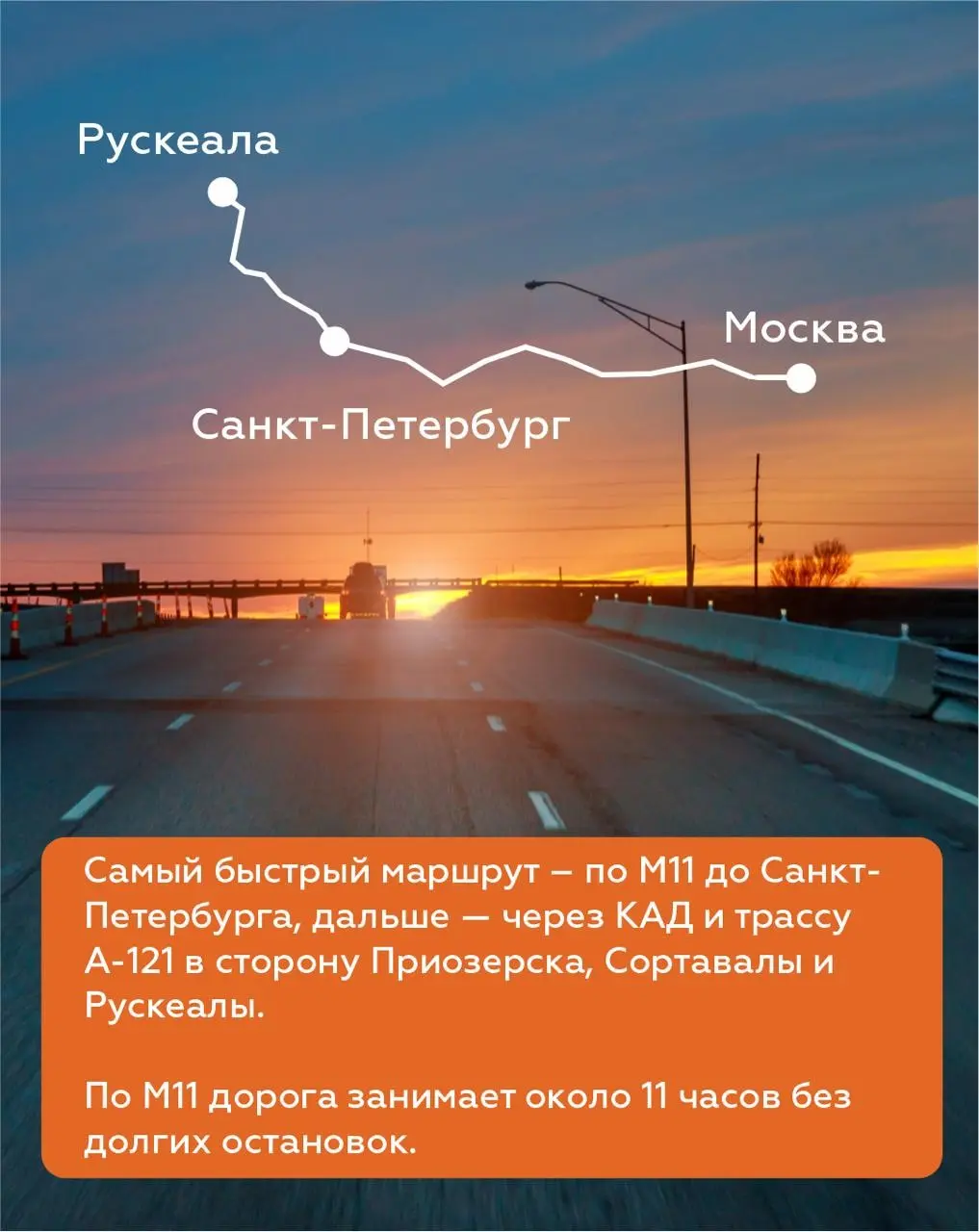 🌿 Москва – Рускеала: едем в отпуск! | Сетка — социальная сеть от hh.ru