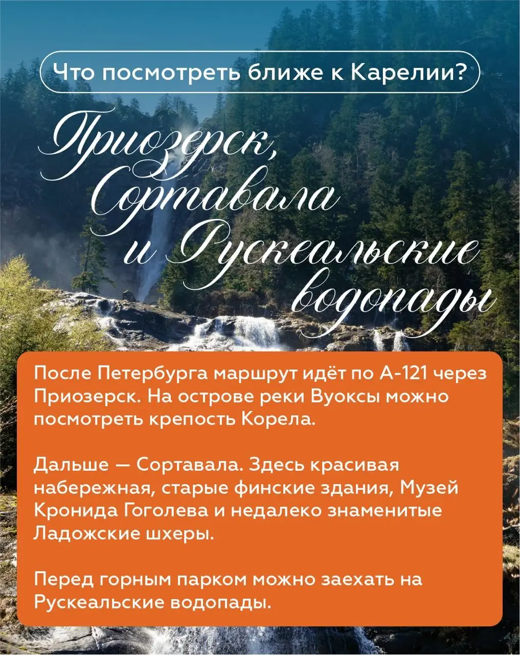 🌿 Москва – Рускеала: едем в отпуск! | Сетка — социальная сеть от hh.ru