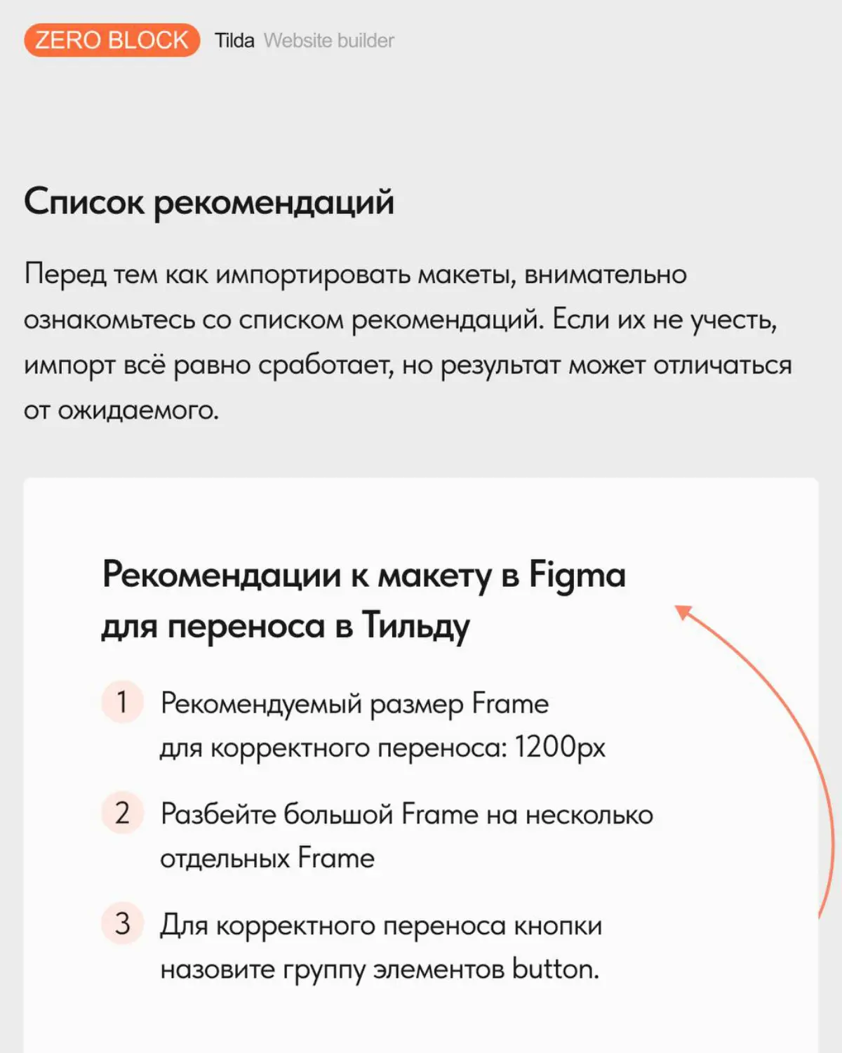 Новый способ импорта макетов из Figma в Zero Block | Сетка — социальная сеть от hh.ru