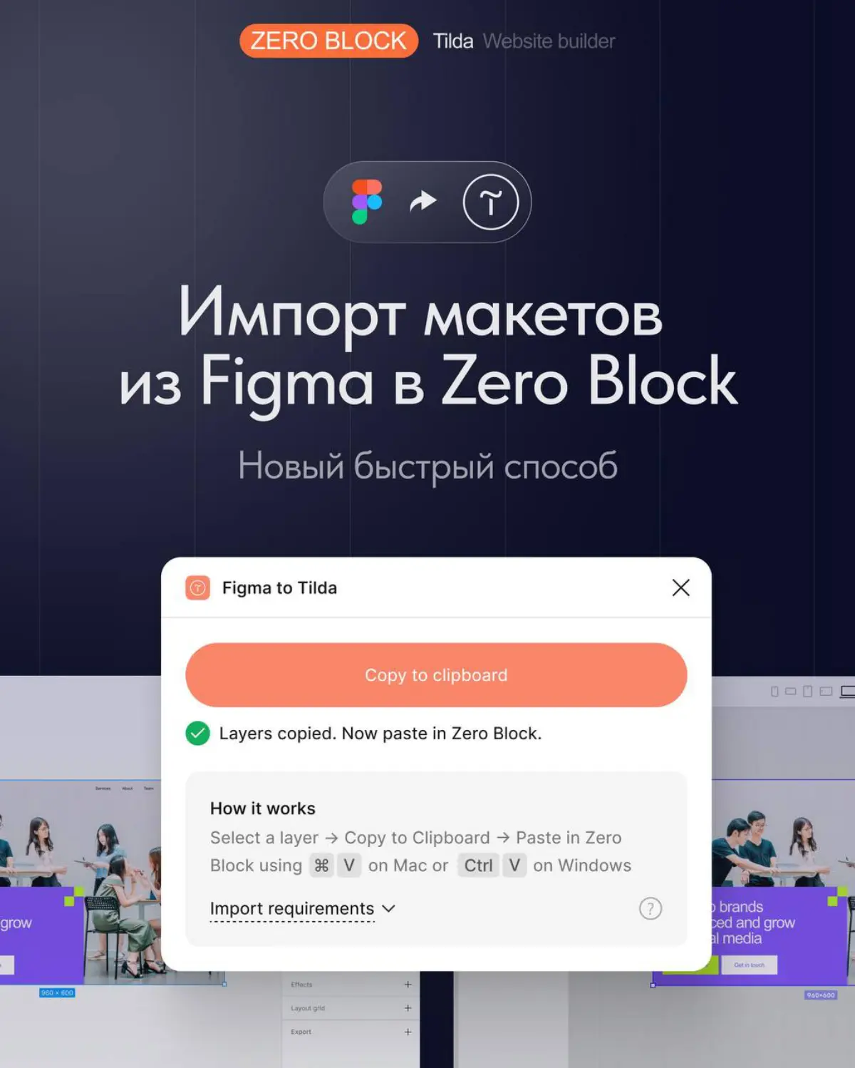 Новый способ импорта макетов из Figma в Zero Block | Сетка — социальная сеть от hh.ru