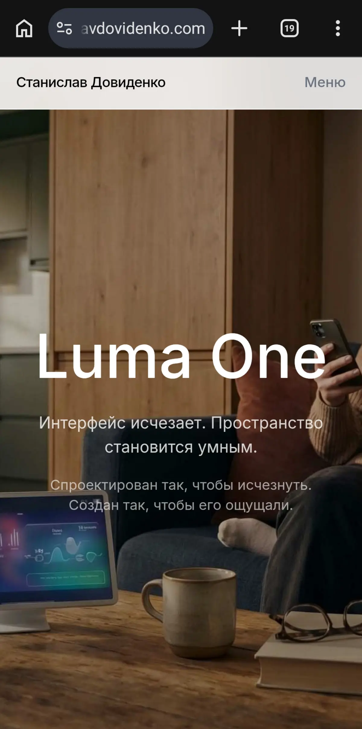 Luma One это AI-партнер человека. Agent-First Computing | Сетка — социальная сеть от hh.ru