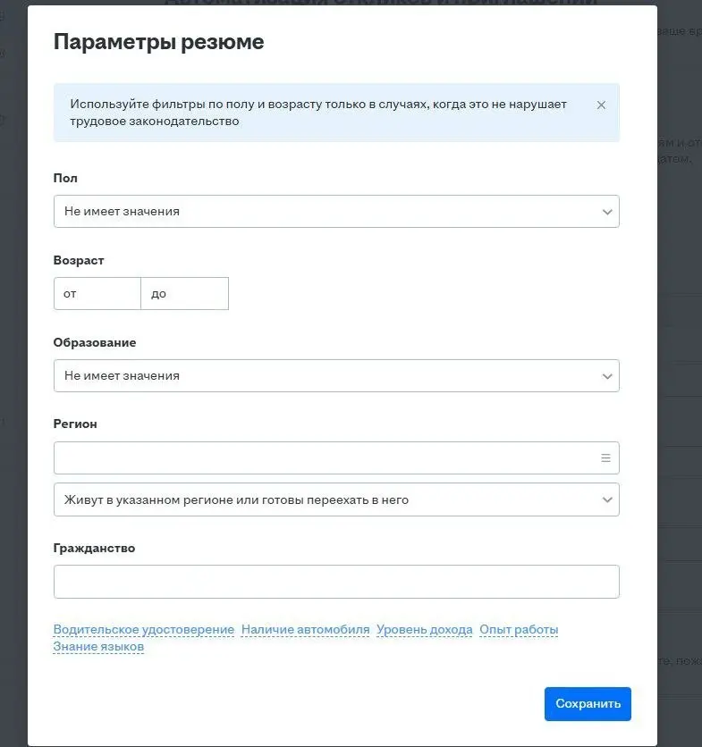 Расследование рейтинга  HeadHunter. Дискриминация на ПМЭФ. | Сетка — социальная сеть от hh.ru