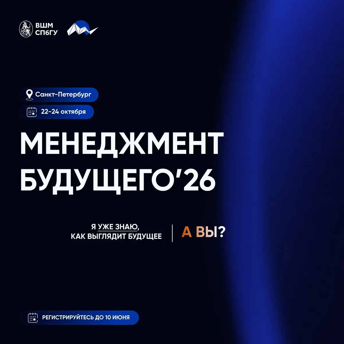 Попади в Топ-115 студентов России на МБ'26 | Сетка — социальная сеть от hh.ru