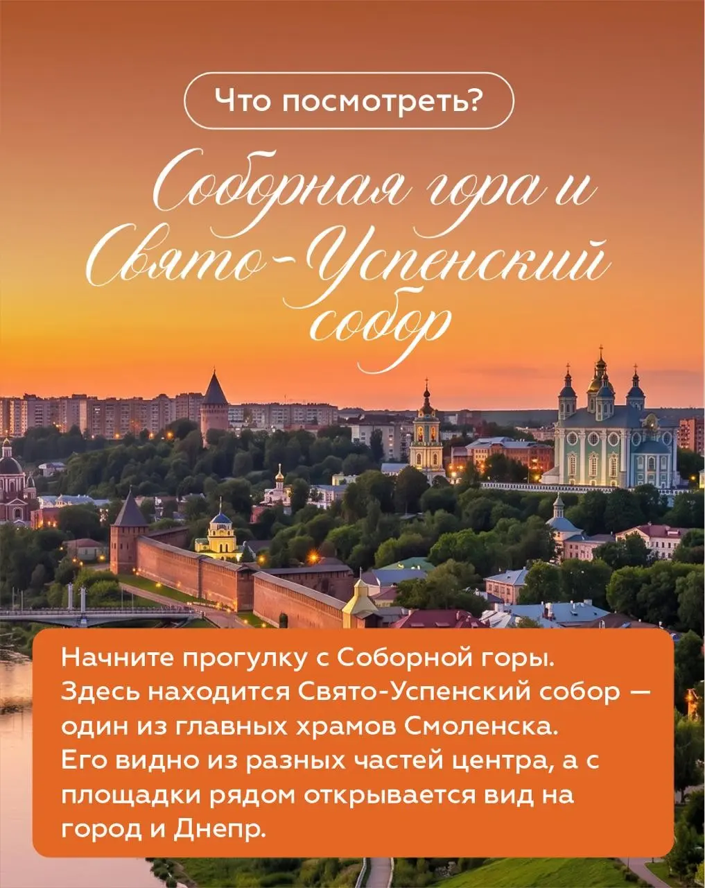 😎 Едете в Беларусь по М1? Не проезжайте мимо Смоленска! | Сетка — социальная сеть от hh.ru