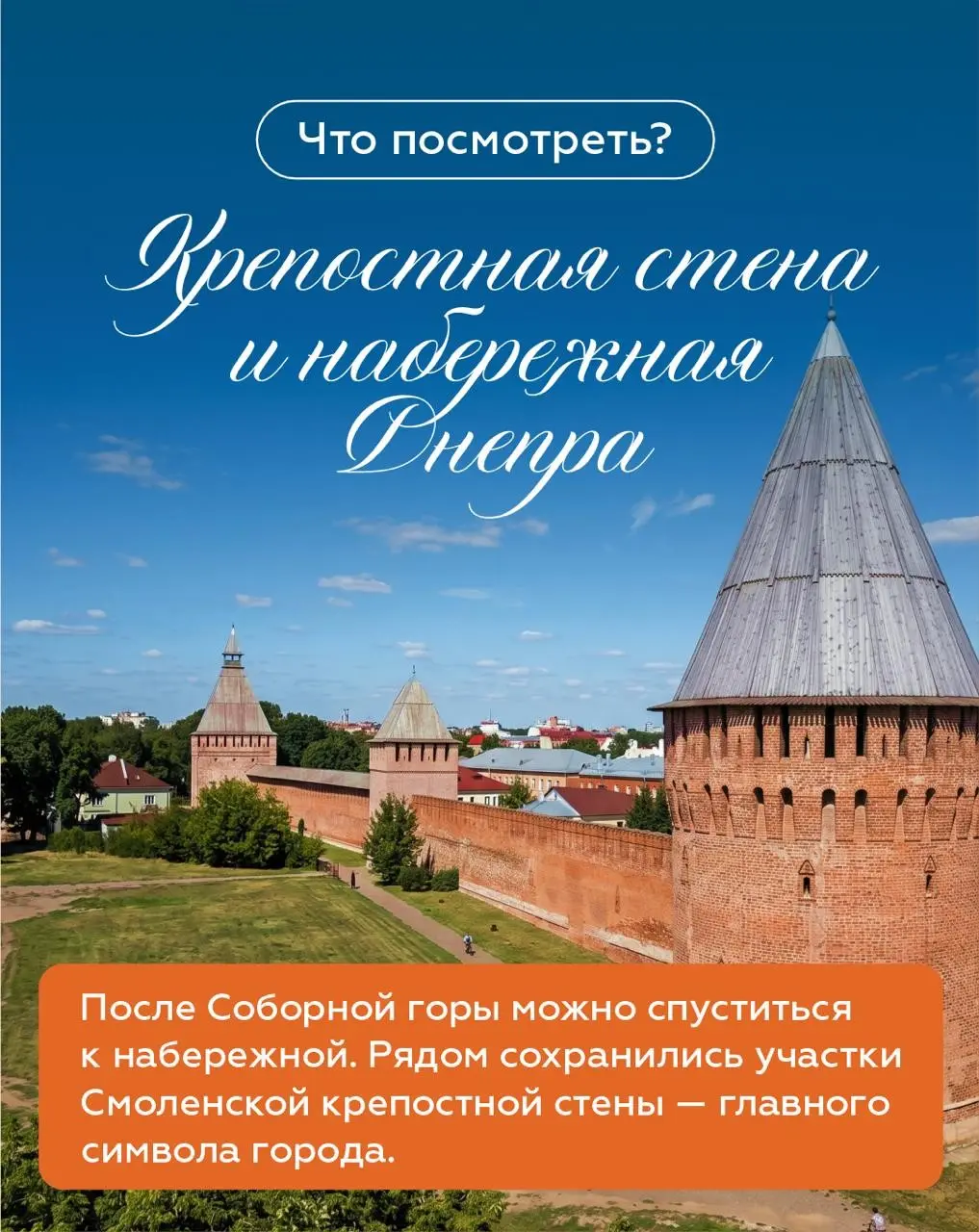 😎 Едете в Беларусь по М1? Не проезжайте мимо Смоленска! | Сетка — социальная сеть от hh.ru
