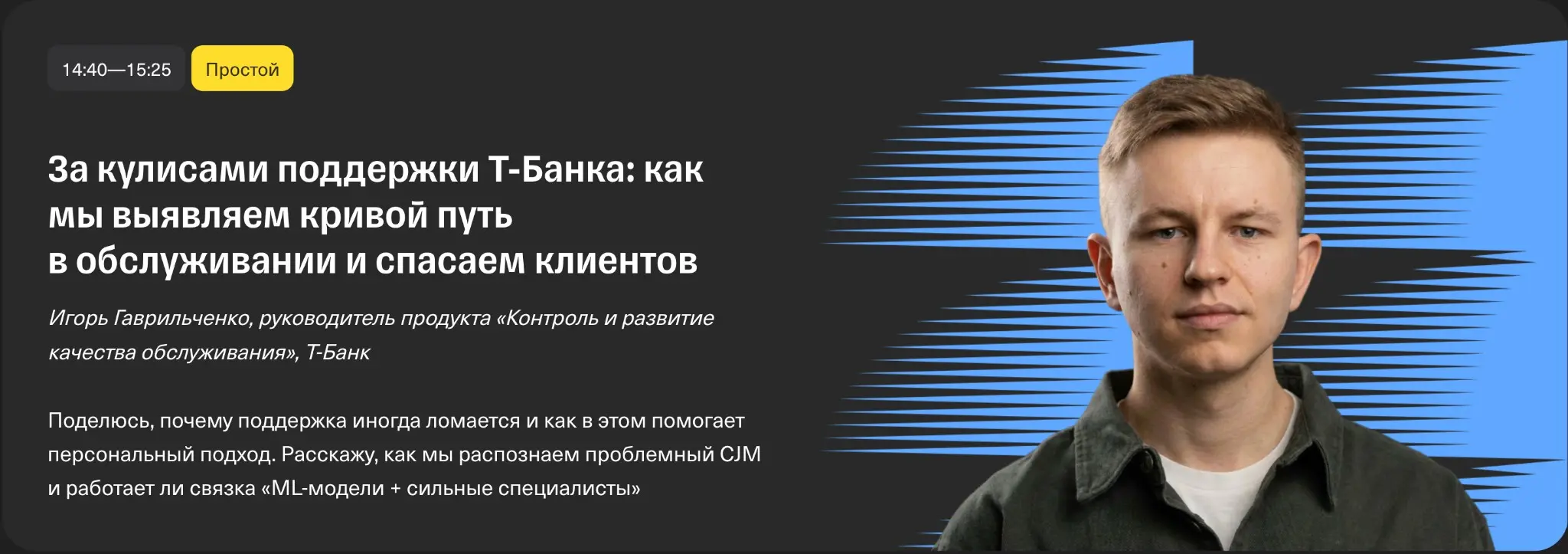 Выступаю на конференции СезонКода 2026. Го в офлайн! | Сетка — социальная сеть от hh.ru