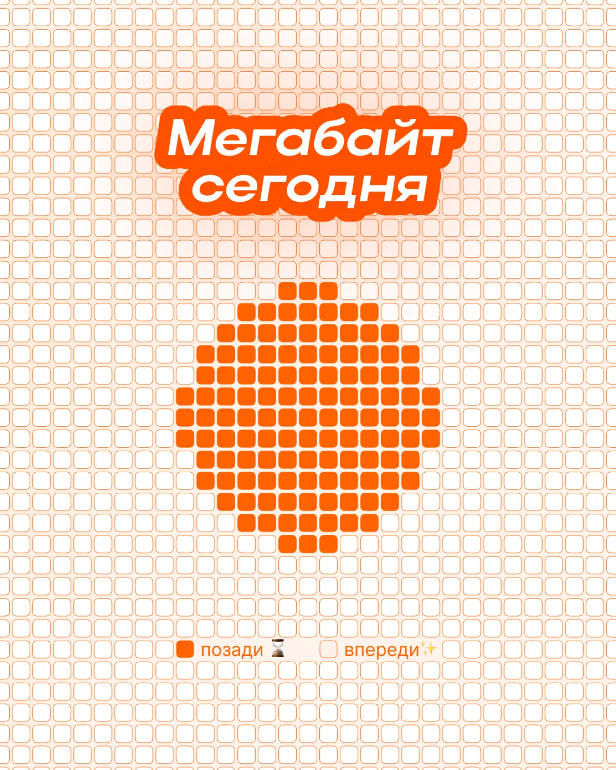 Нет времени, я работаю! | Сетка — социальная сеть от hh.ru