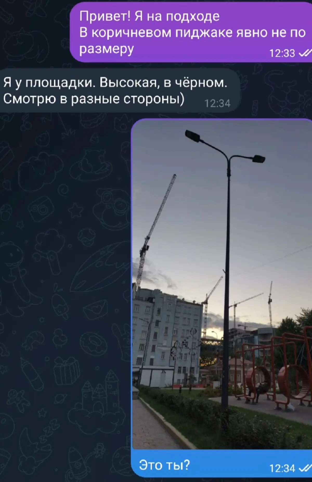 Готовьтесь к встречам 😁 | Сетка — социальная сеть от hh.ru
