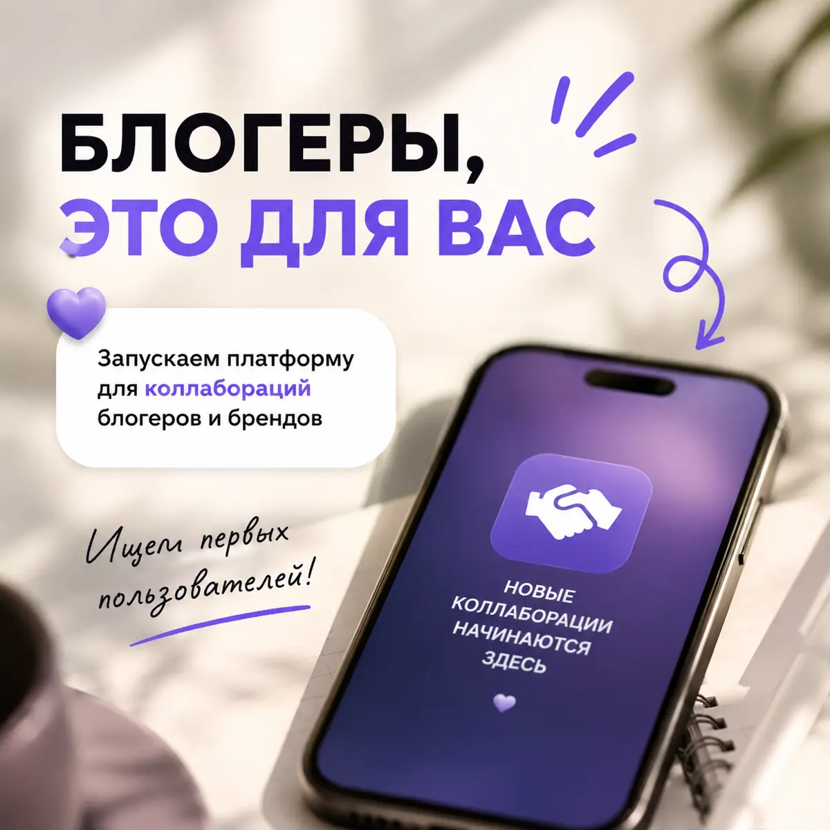 Ищу блогеров от 300 подписчиков 😶 | Сетка — социальная сеть от hh.ru