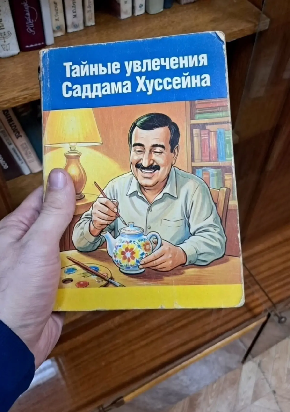 Пов: искал руководство по экспертизе товарных знаков в библиотеке начальника, но нашел другое | Сетка — социальная сеть от hh.ru