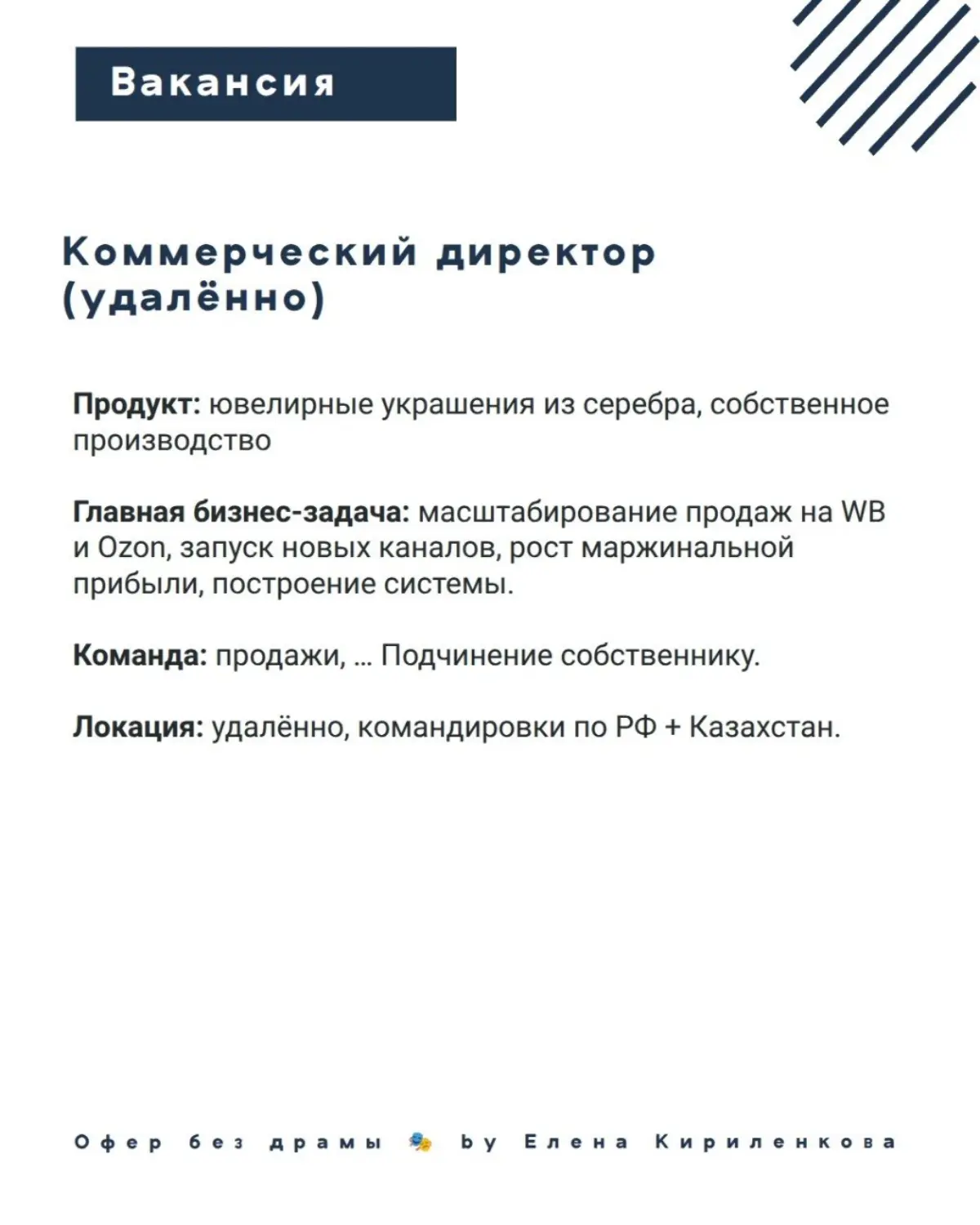 Вакансии партнёров | Сетка — социальная сеть от hh.ru