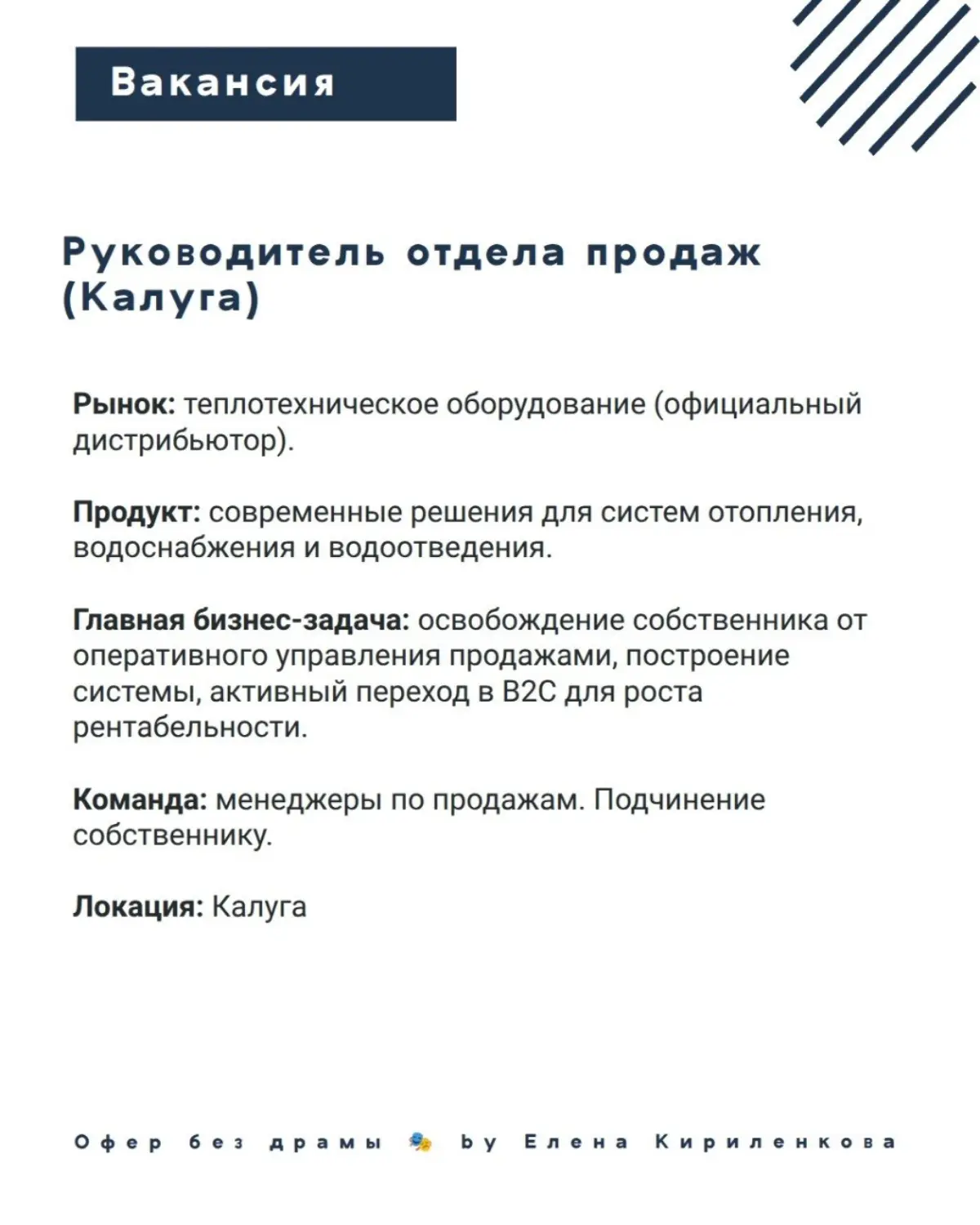 Вакансии партнёров | Сетка — социальная сеть от hh.ru