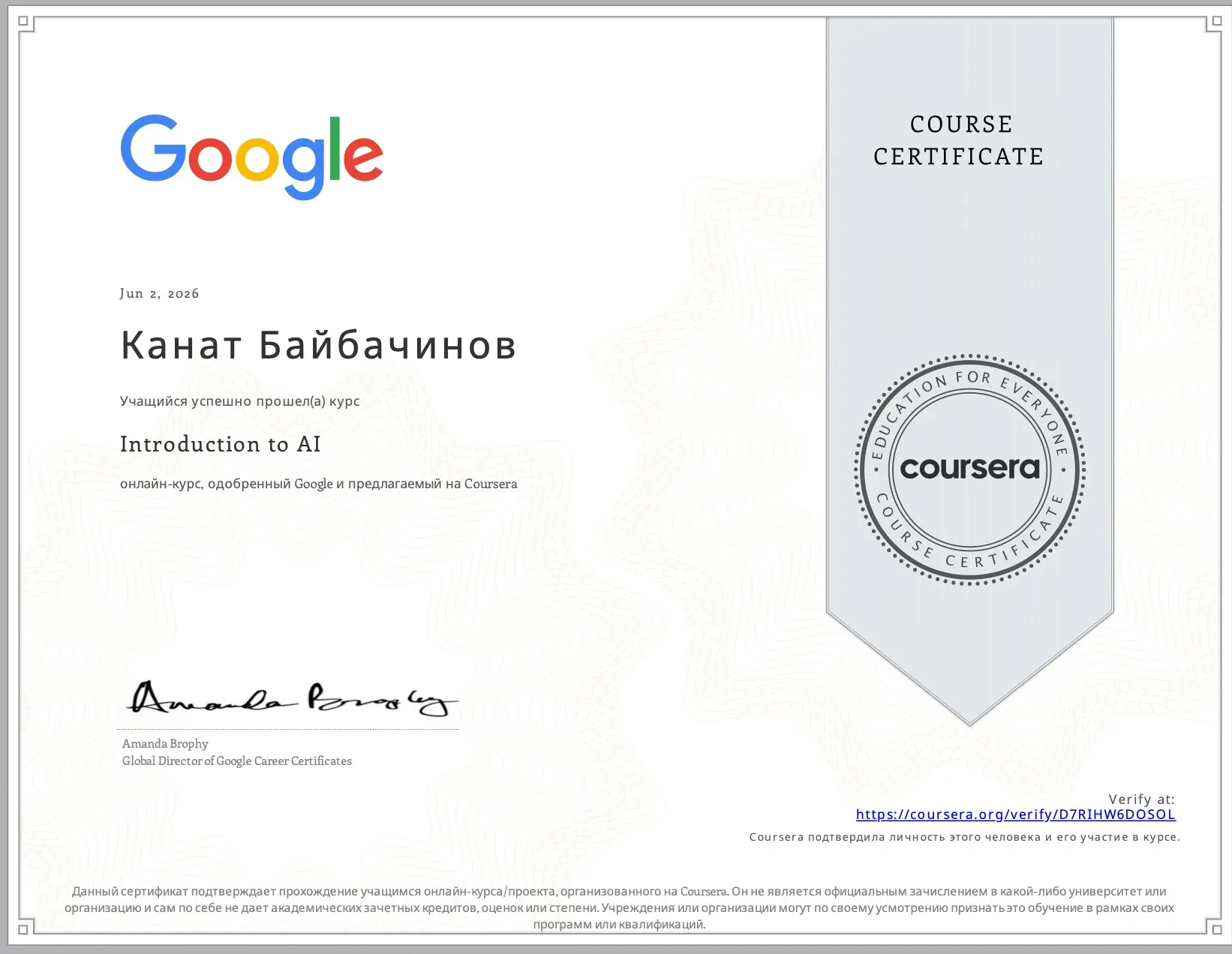 Подтвержденные навыки работы с AI | Сетка — социальная сеть от hh.ru