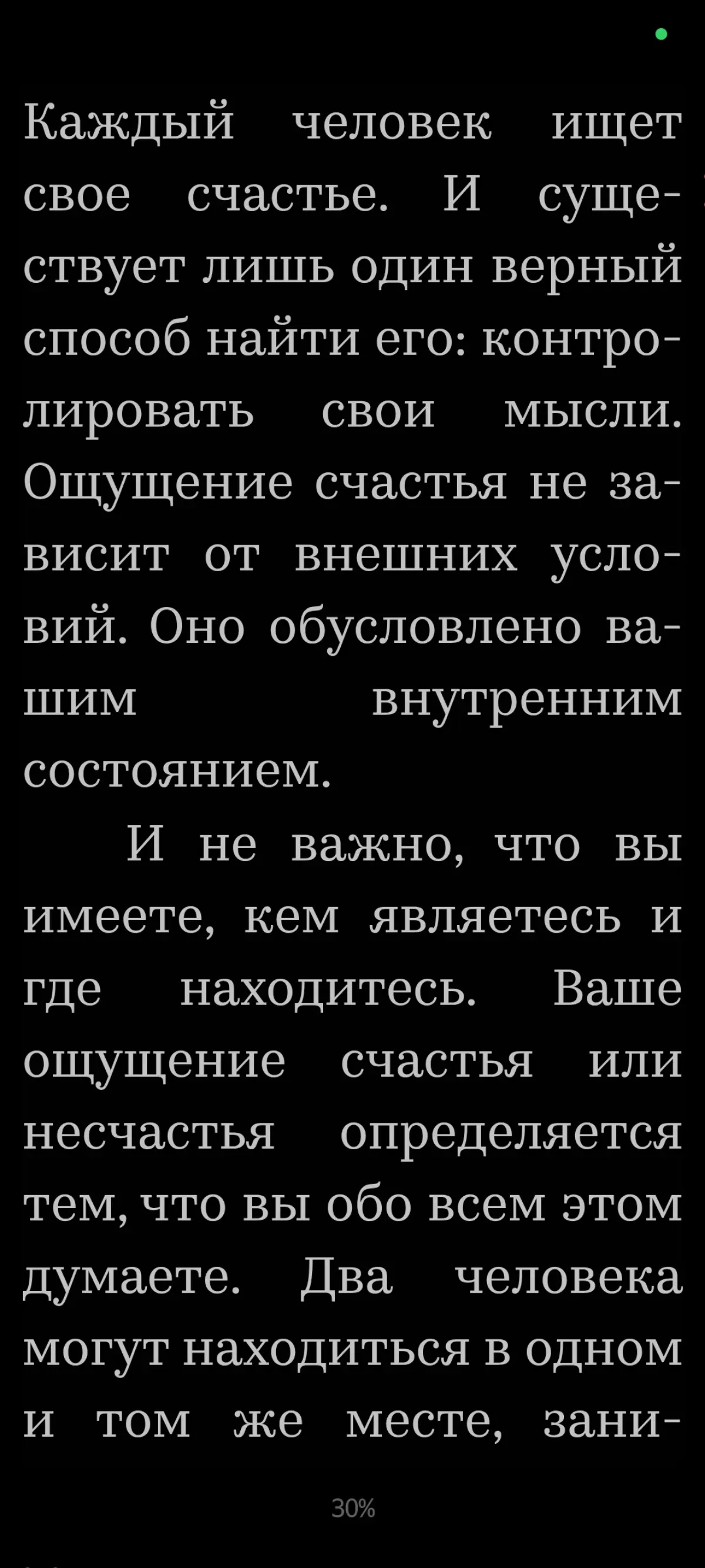 Счастье — это выбор, который мы делаем каждый день... 🫶 | Сетка — социальная сеть от hh.ru