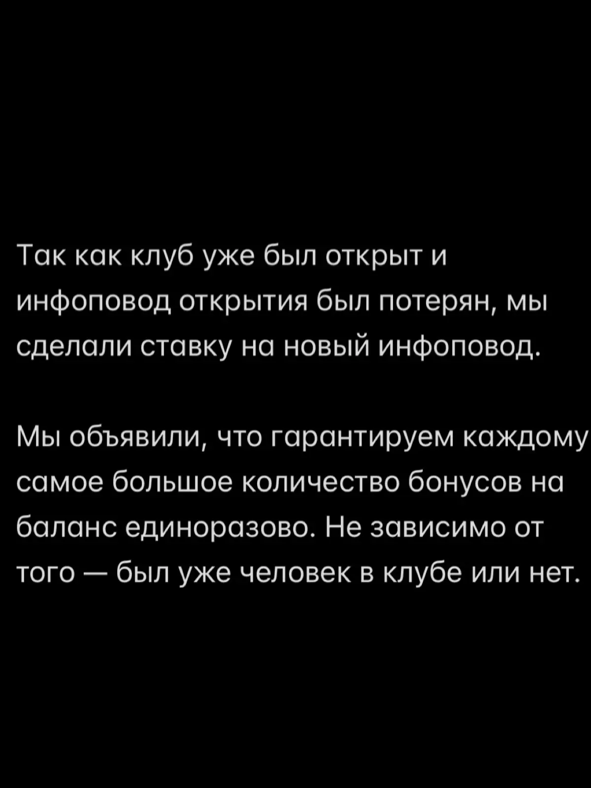 Кейс в нише компьютерных клубов | Сетка — социальная сеть от hh.ru