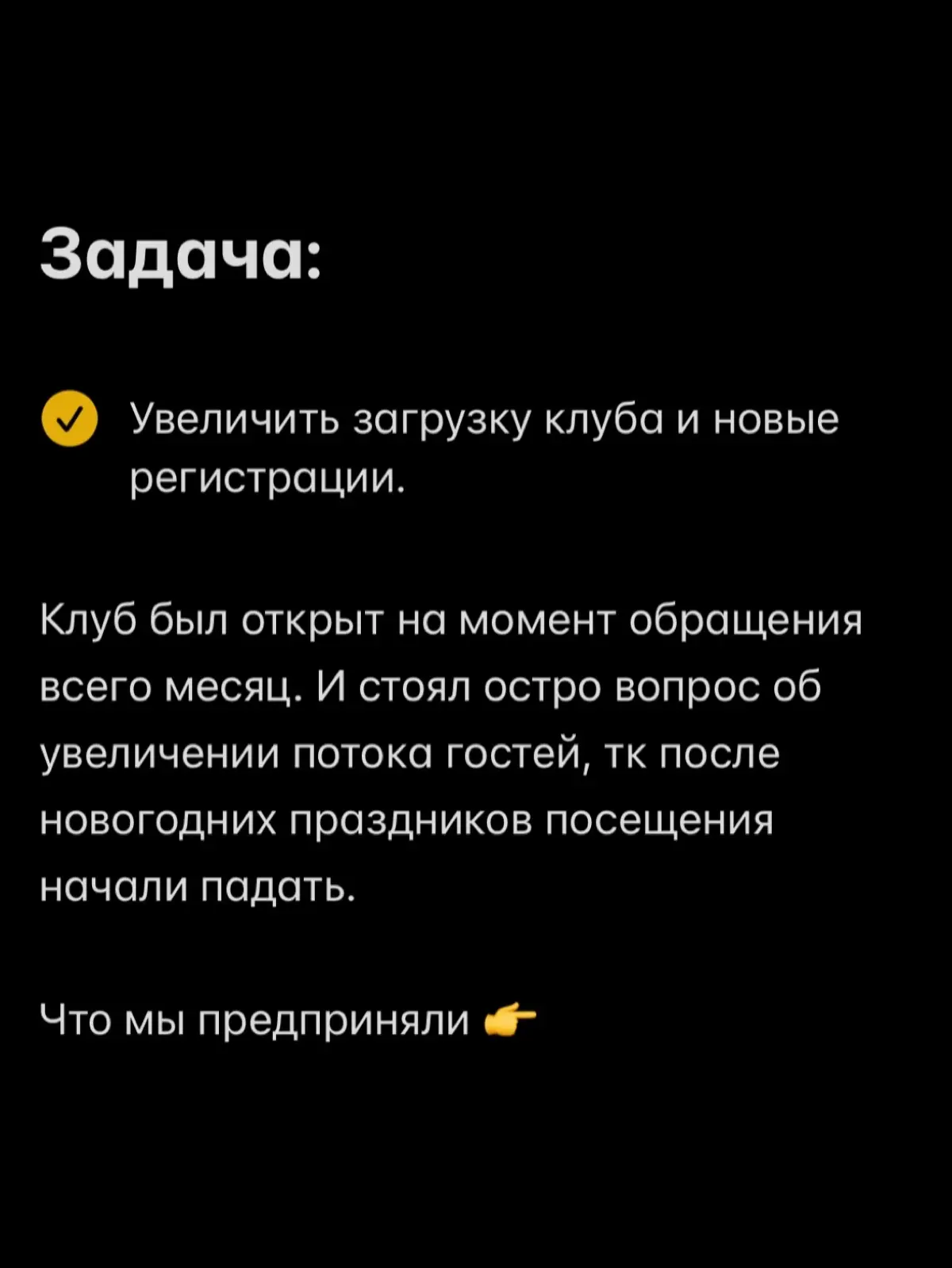 Кейс в нише компьютерных клубов | Сетка — социальная сеть от hh.ru