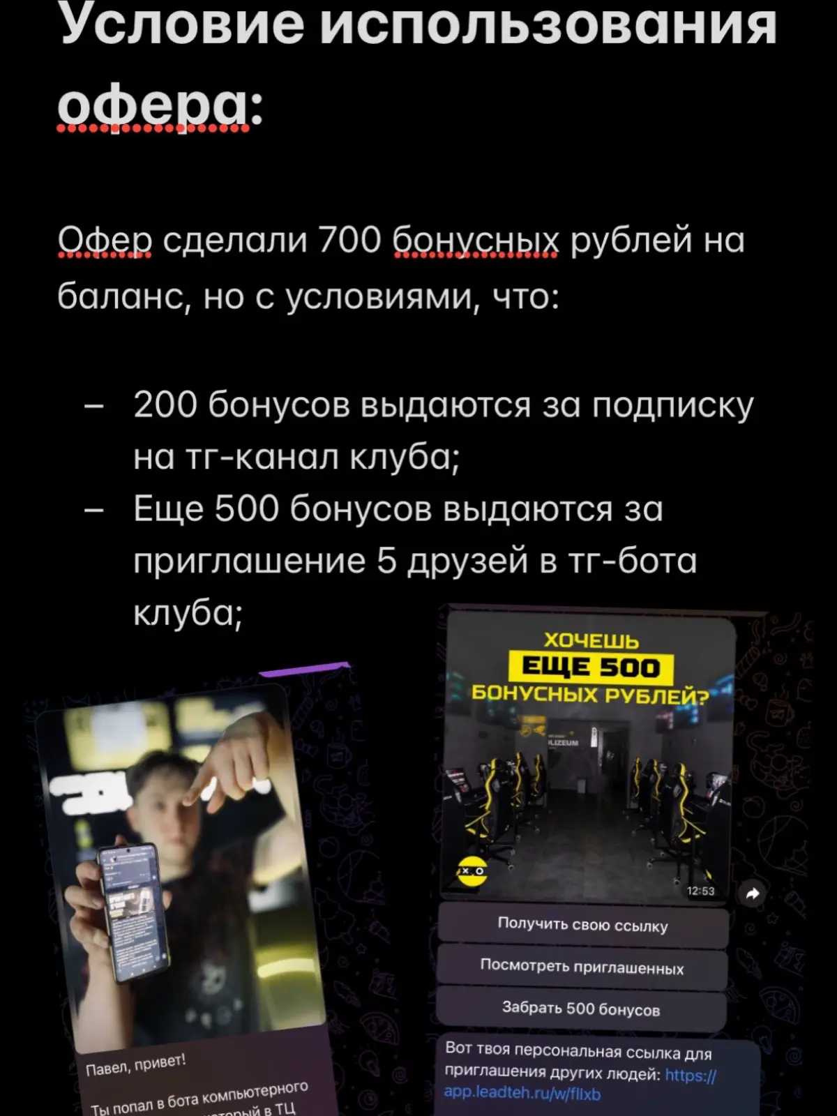 Кейс в нише компьютерных клубов | Сетка — социальная сеть от hh.ru