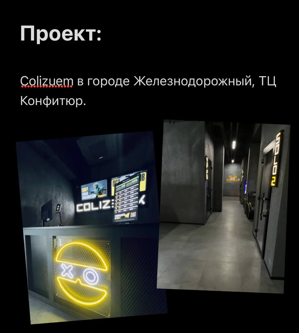 Кейс в нише компьютерных клубов | Сетка — социальная сеть от hh.ru