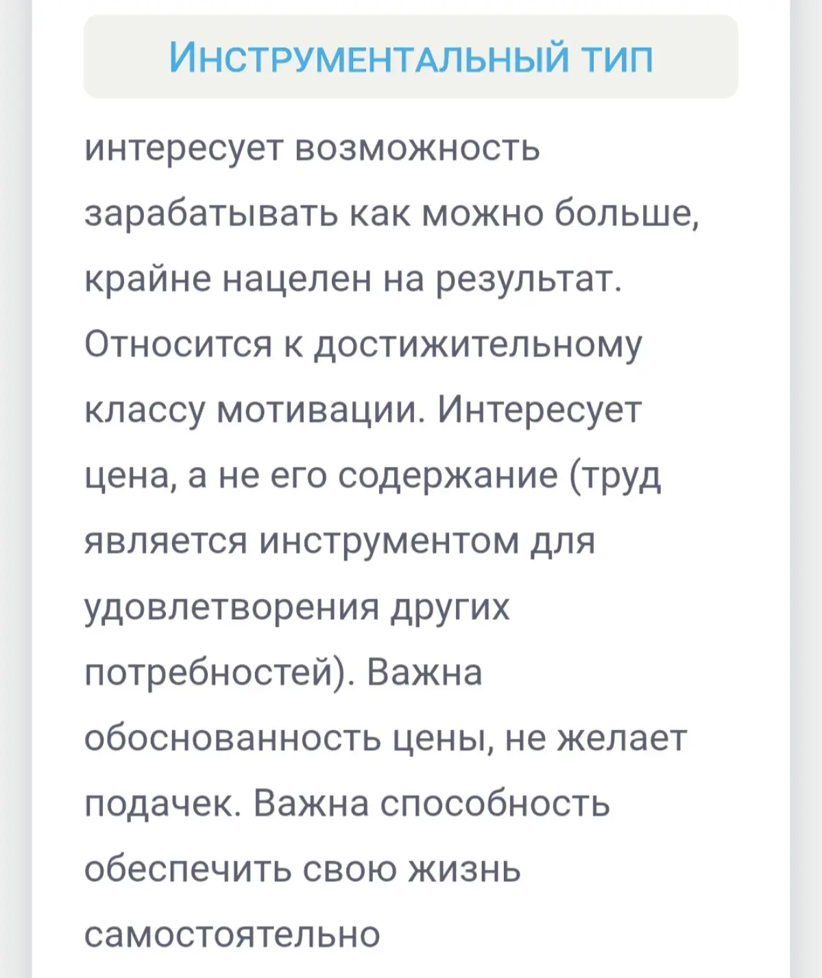 Прошла тест Герчикова. Результат — я «профессионал». | Сетка — социальная сеть от hh.ru